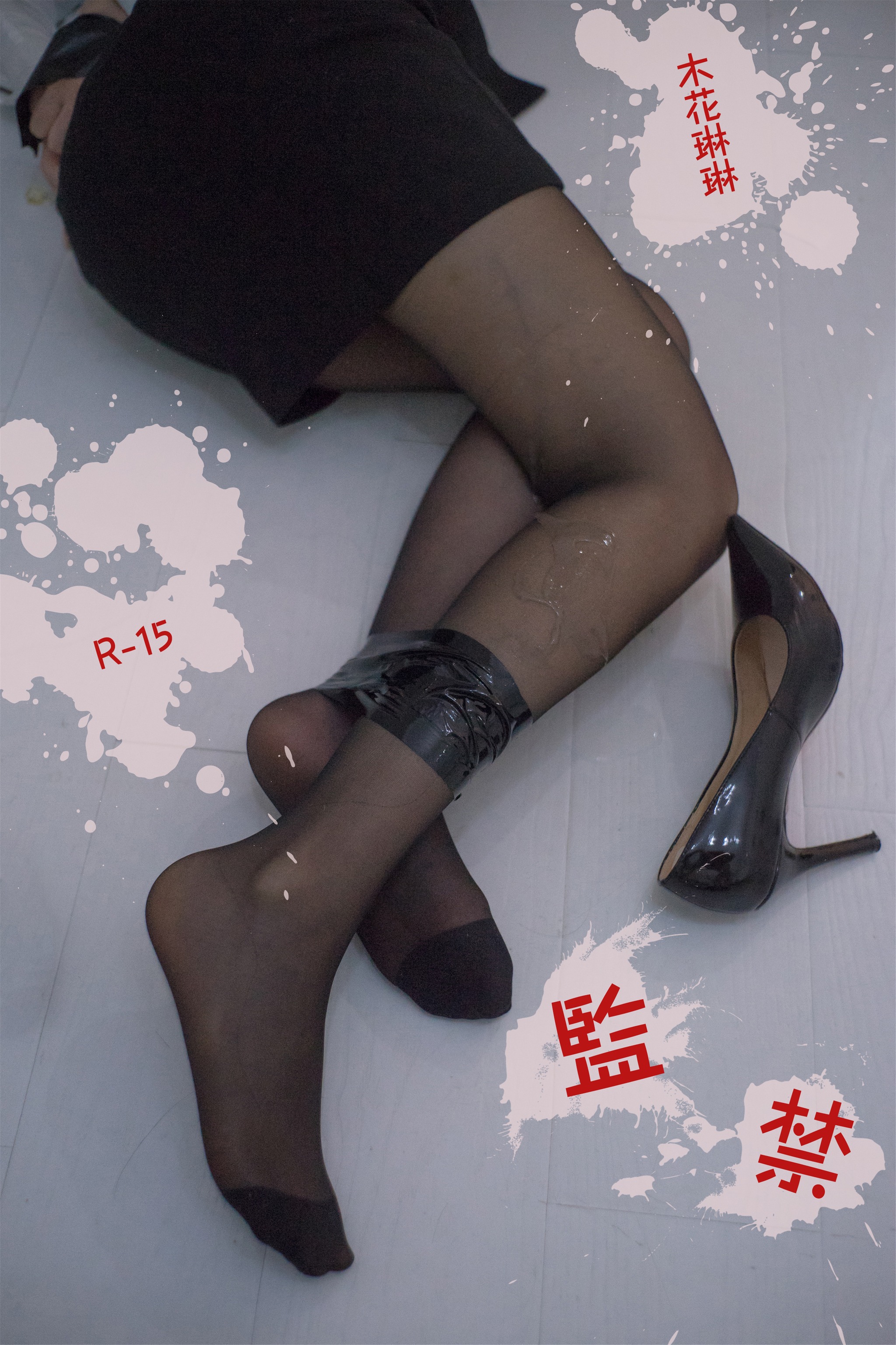 木花琳琳是勇者 - NO.033 监禁 [30P4V]-XikXak